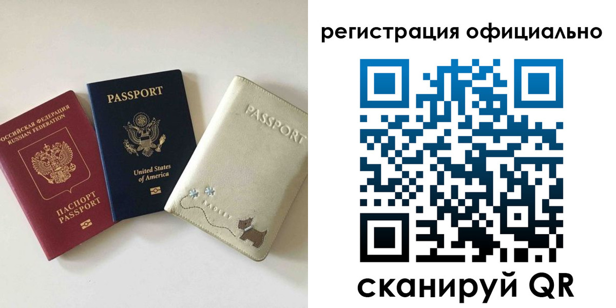 регистрация в Ковдоре