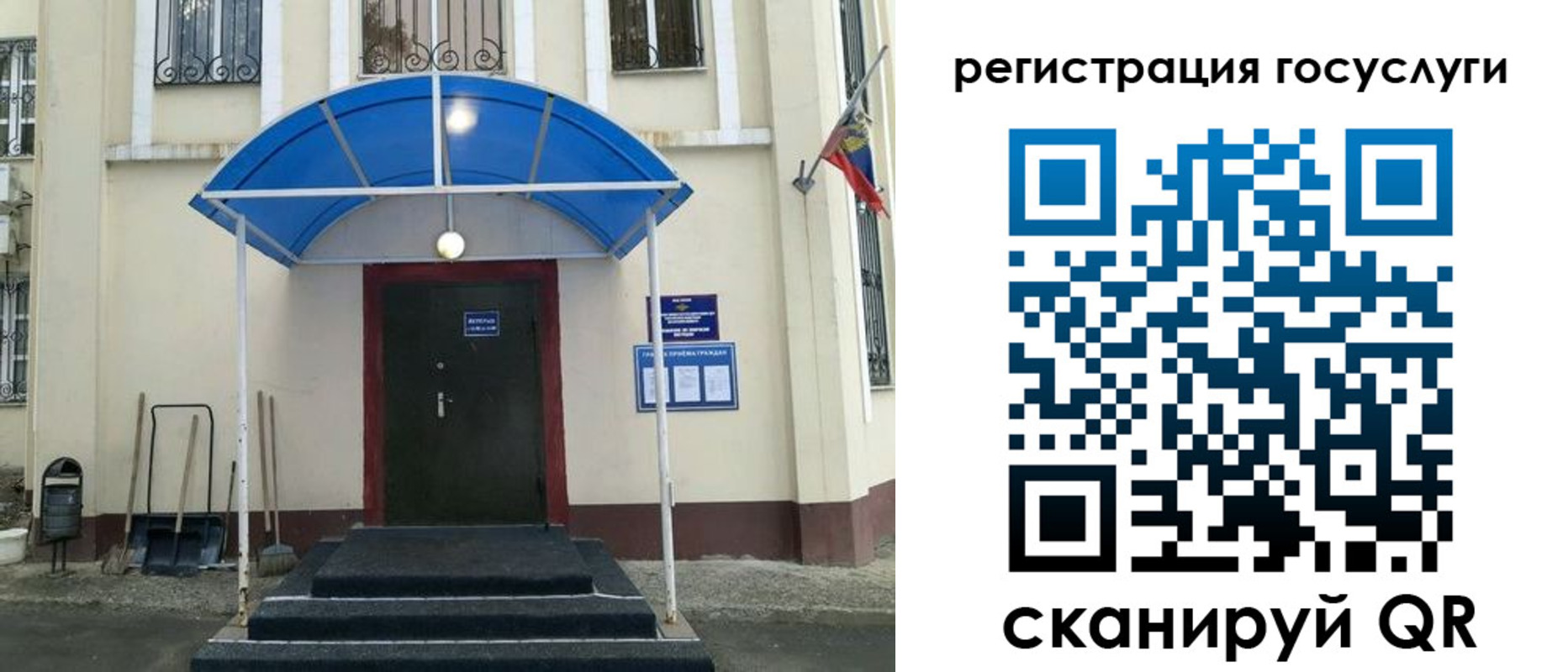 прописка для школы в Ковдоре