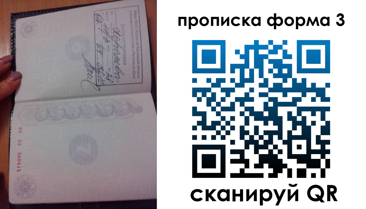 временная регистрация гарантия в Ковдоре