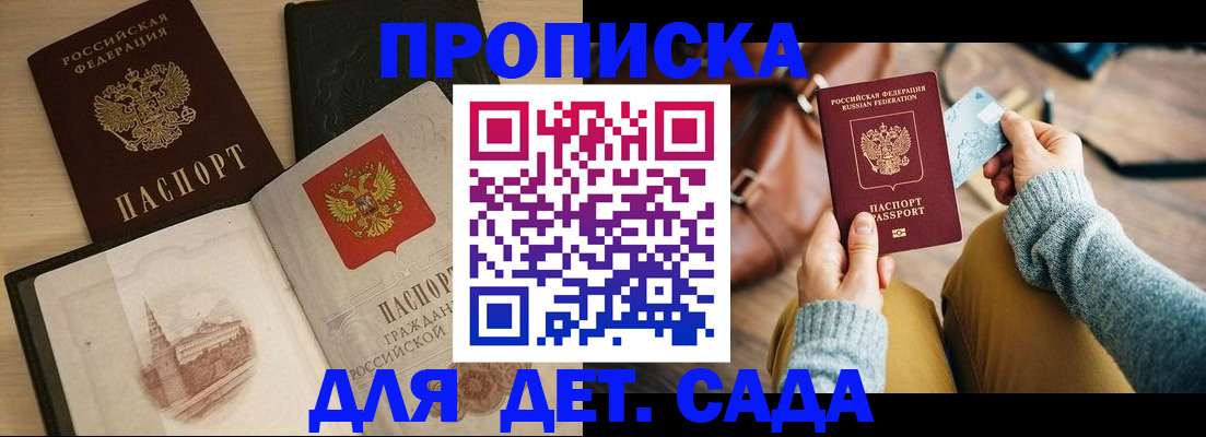 прописка штамп в Ковдоре