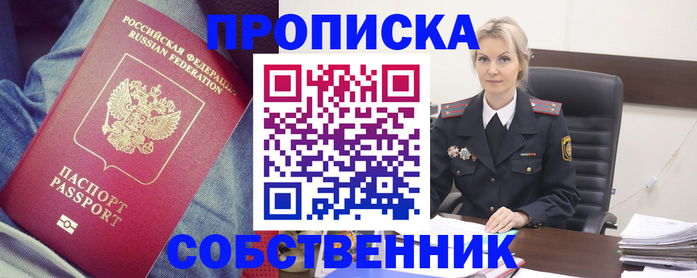 прописка иностранных граждан в Ковдоре