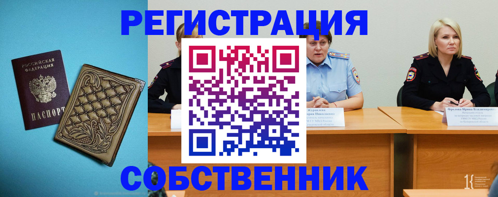 прописка гарантия в Ковдоре