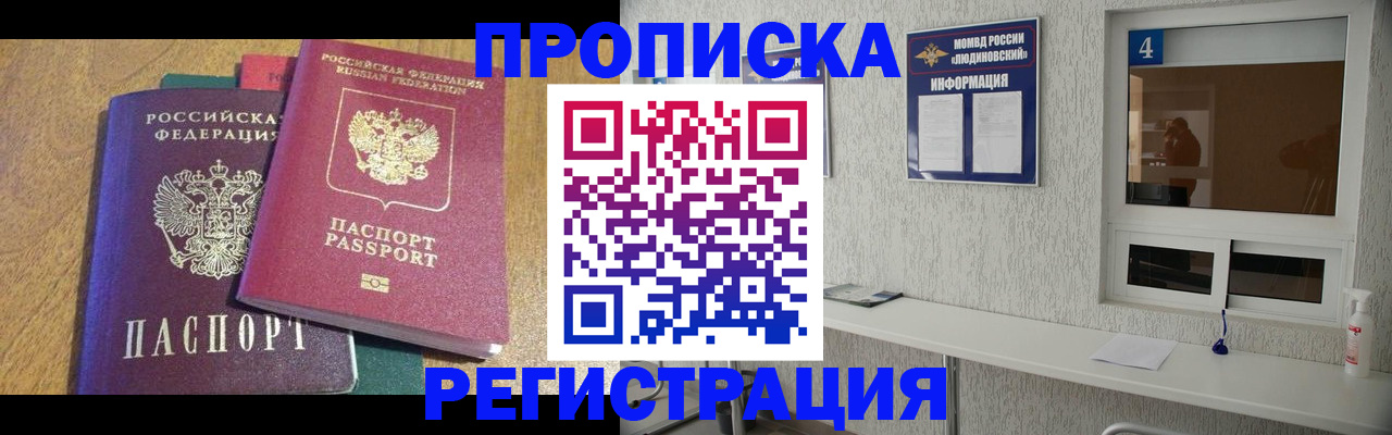 временная регистрация в Ковдоре