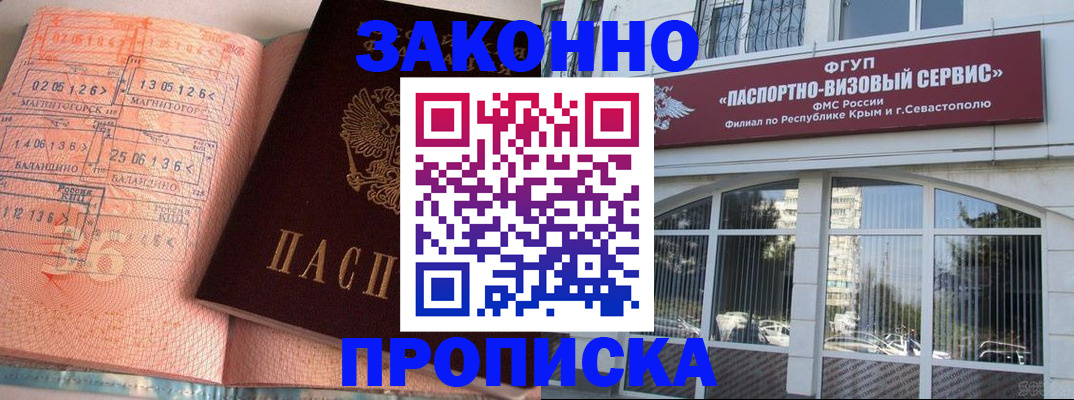 прописка в квартире в Ковдоре