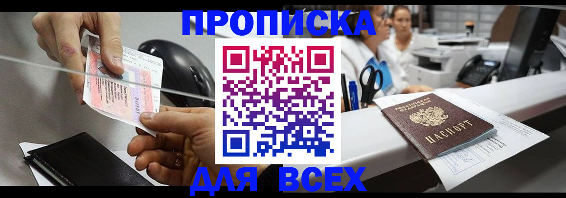 прописка регистрация в Ковдоре