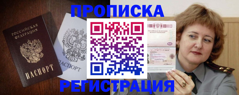 прописка для кредита в Ковдоре