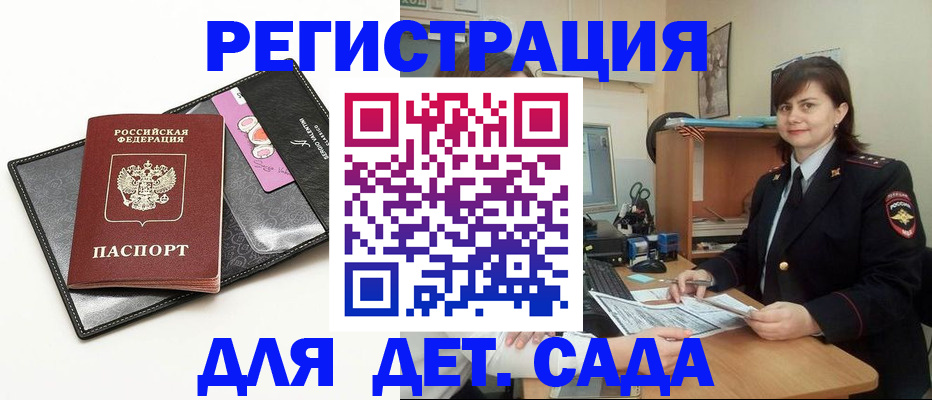 прописка штамп в Ковдоре