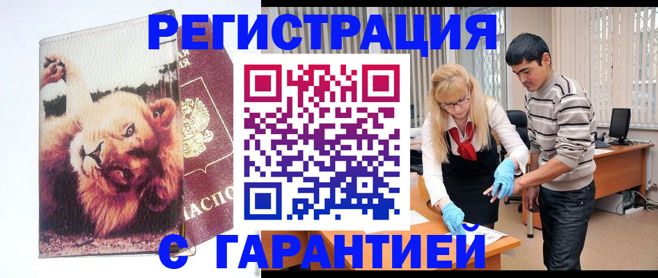 временная регистрация поиск в Ковдоре